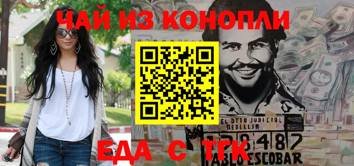 Кудрово  Еда ТГК марихуана  Вход с VPN 