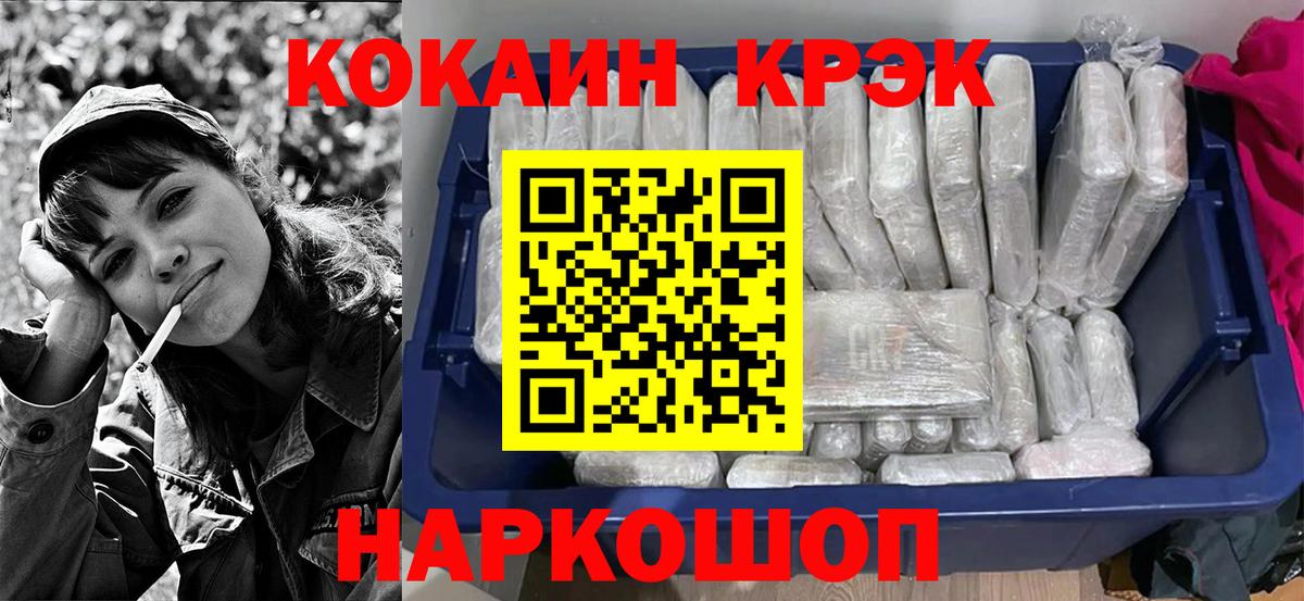 Кокаин  COCAIN VHQ  Вход с VPN  Кудрово  КОКАИН Эквадор 