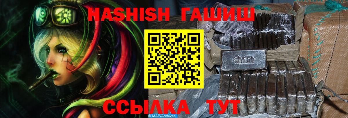 Кудрово  ГАШИШ hashish  ГАШ  Вход с VPN  ГАШИШ 40% ТГК 