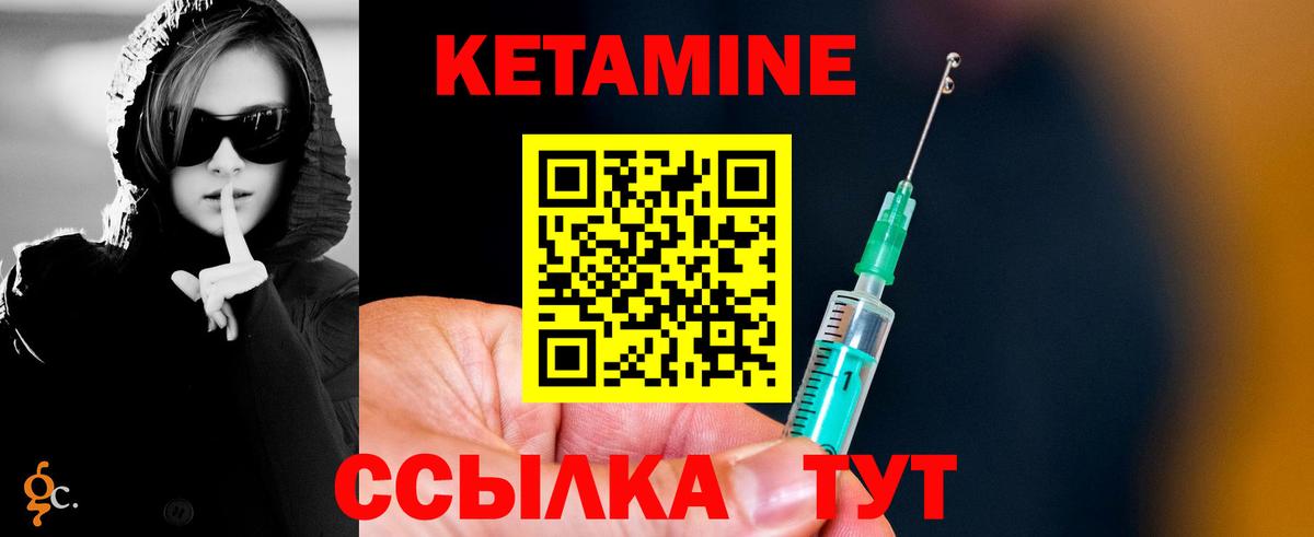 Кетамин VHQ  Вход с VPN  Кетамин VHQ  Кудрово 