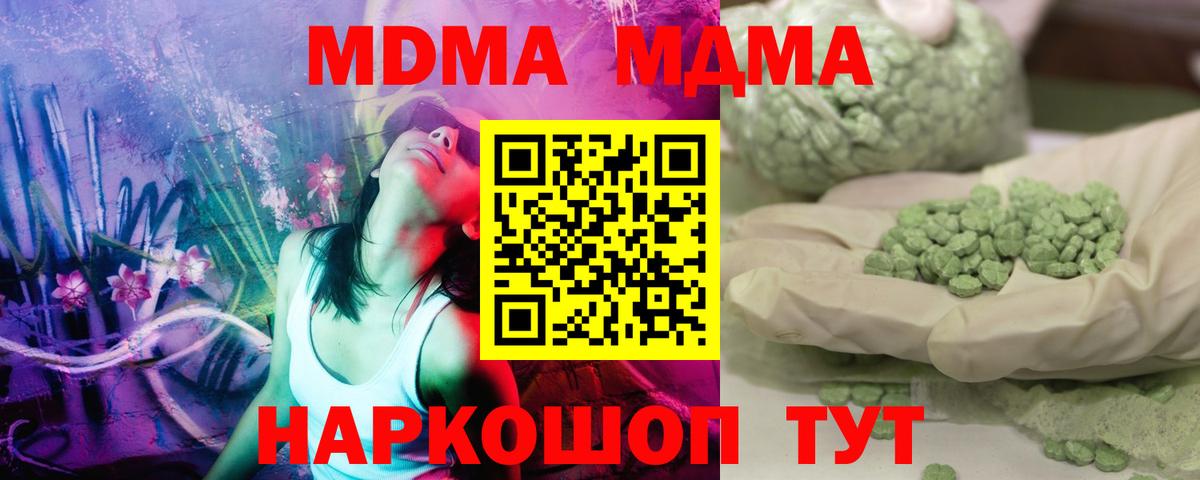 Кудрово  MDMA crystal  MDMA  Вход с VPN 