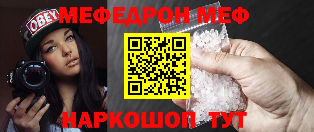 Меф мука Кудрово