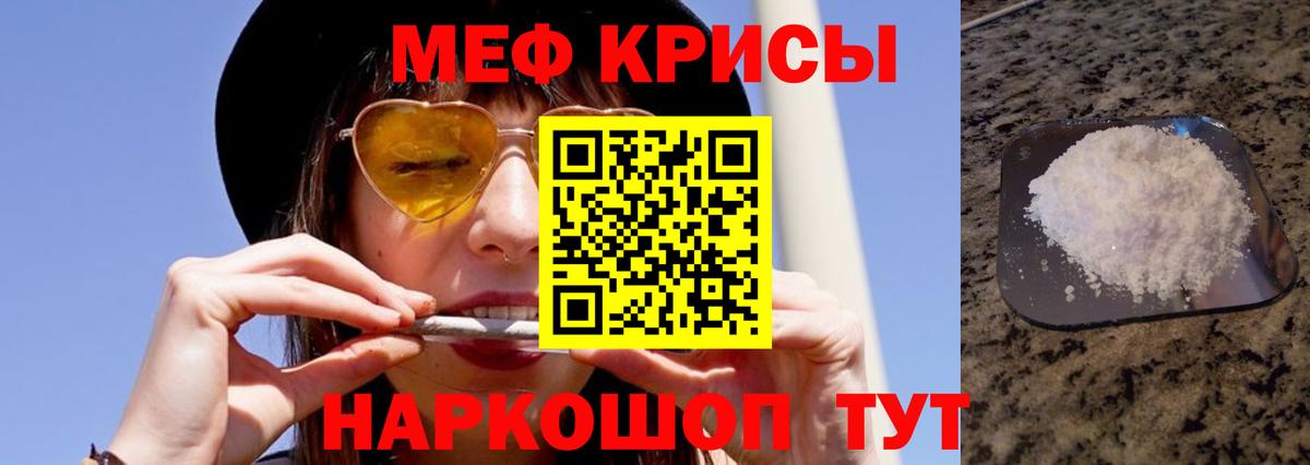 МЕФ VHQ  Вход с VPN  Меф мяу мяу  МЕФ  omg ONION  Кудрово 