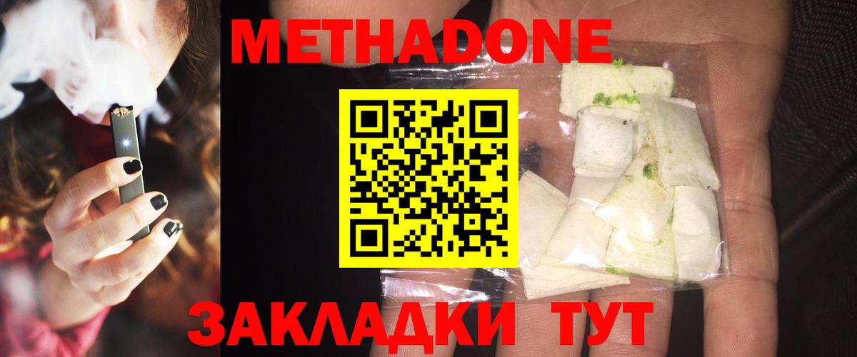 Кудрово  Метадон мёд  Метадон VHQ  hydra ONION  Вход с VPN 