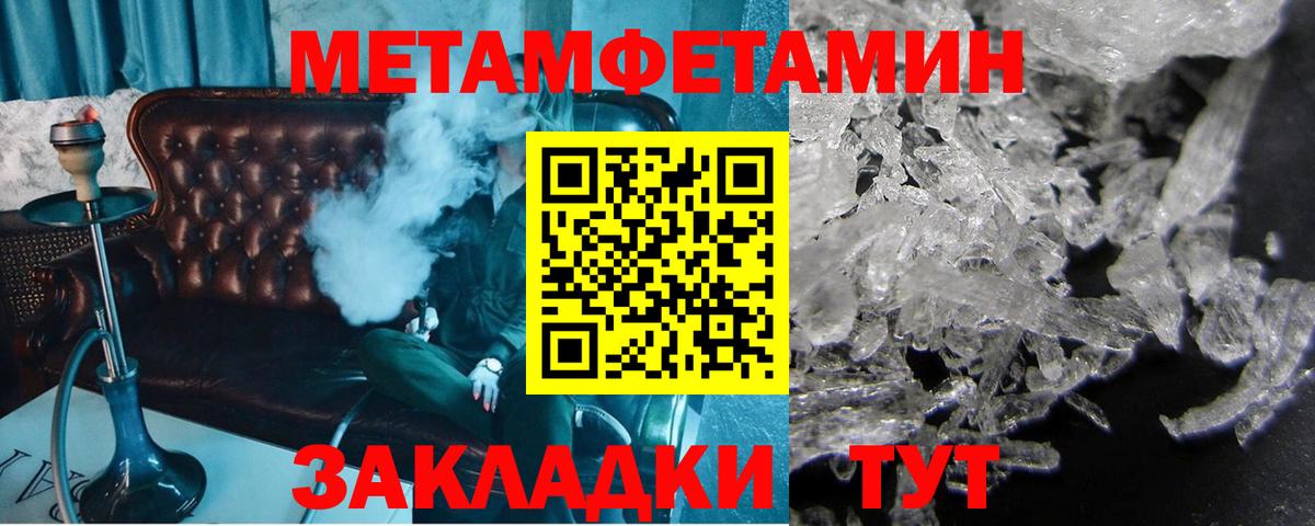 Метамфетамин витя  Вход с VPN  Кудрово 