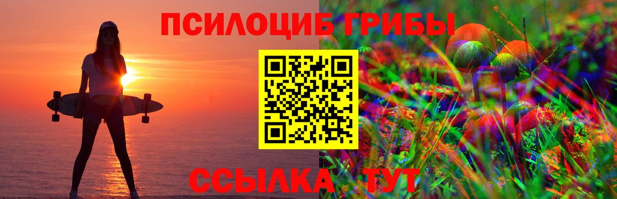 Галлюциногенные грибы ЛСД Кудрово